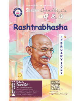 Rashtrabhasha QA Feb 2027